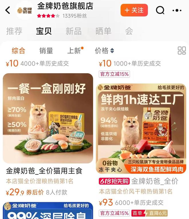 口粮！三只松鼠靠什么重返宠物食品赛道mg
